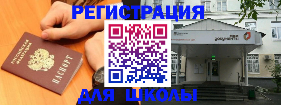 прописка для военкомата в Трёхгорном