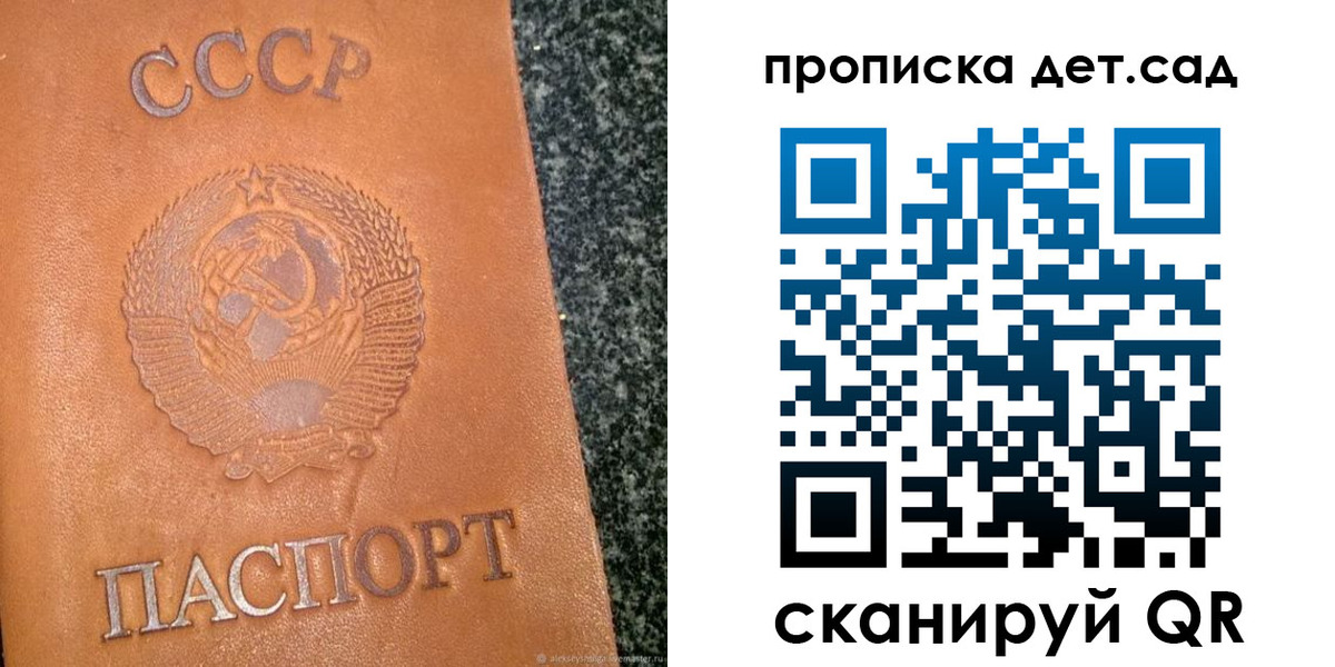 прописка поиск в Трёхгорном