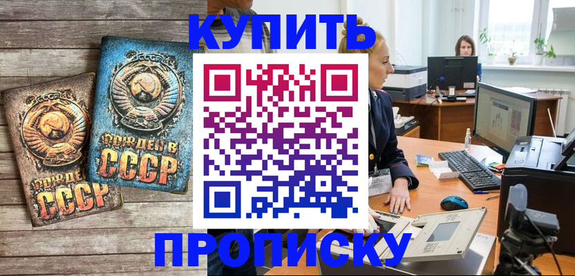 регистрация в Трёхгорном