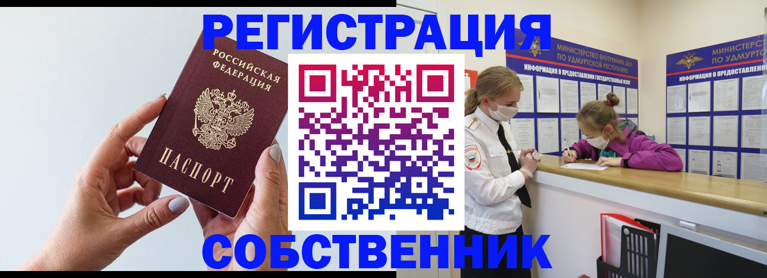 прописка для кредита в Трёхгорном
