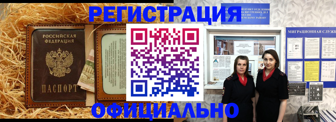 временная регистрация в квартире в Трёхгорном