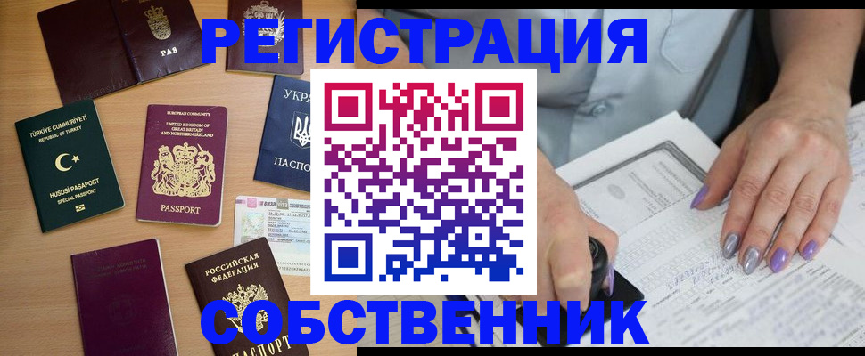 временная прописка в Трёхгорном