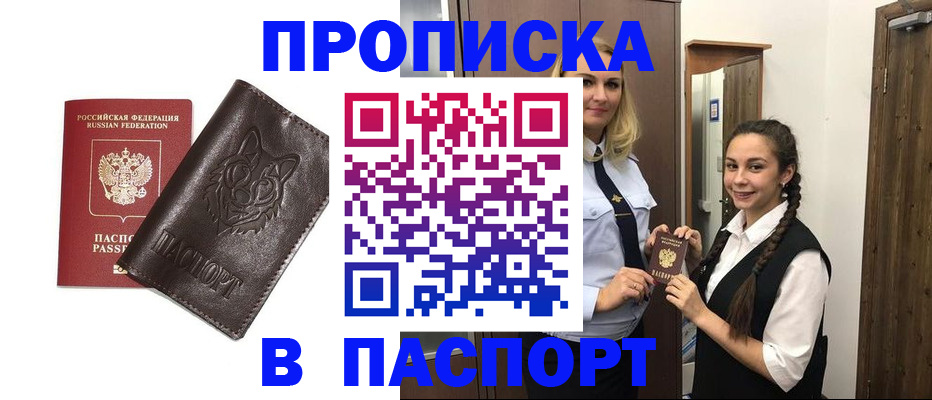 пропишу в квартире в Трёхгорном
