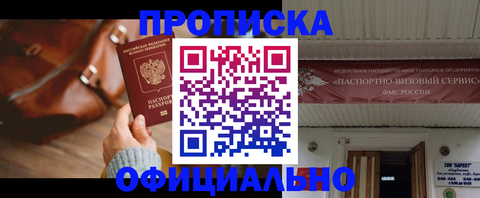 временная регистрация в квартире в Трёхгорном